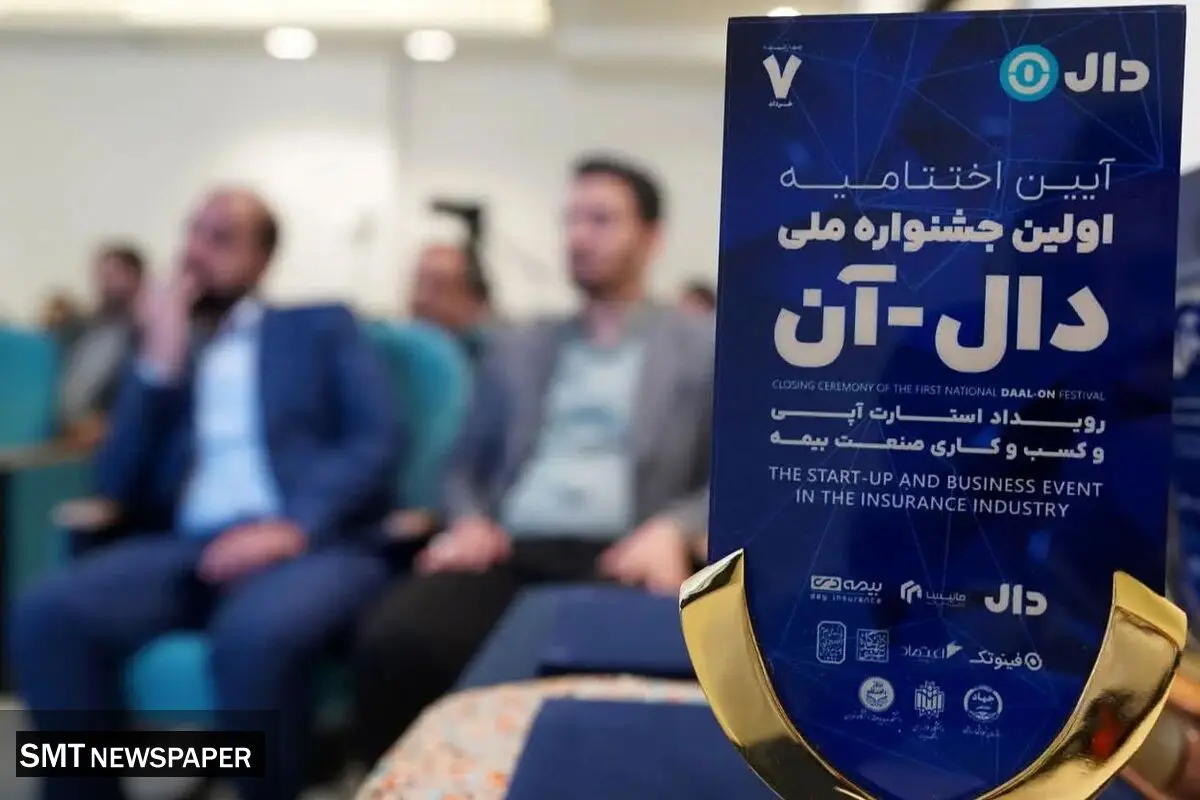  برترین ایده‌ها در مسیر تحول صنعت بیمه