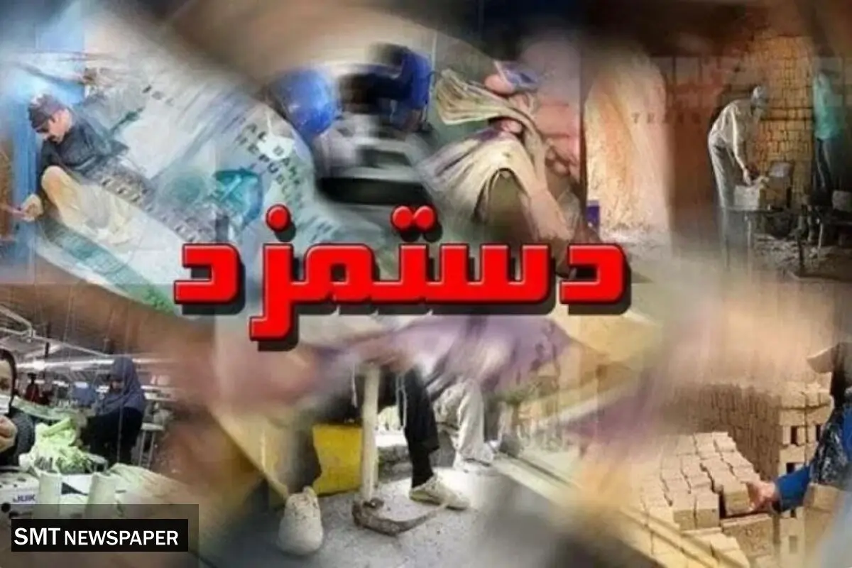 فشار تصمیم‌گیری برای مزد ۱۴۰۵ به روزهای پایانی کشیده شد 
