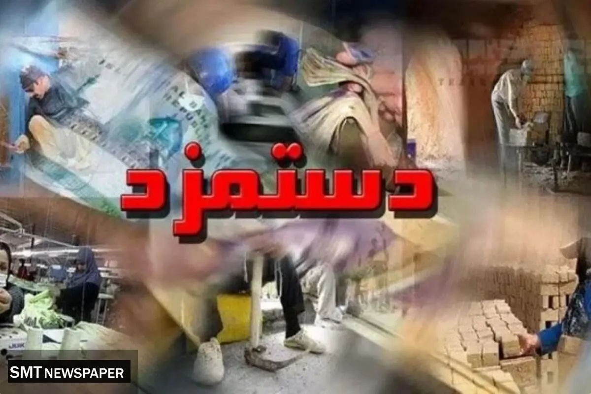 فشار تصمیم‌گیری برای مزد ۱۴۰۵ به روزهای پایانی کشیده شد 