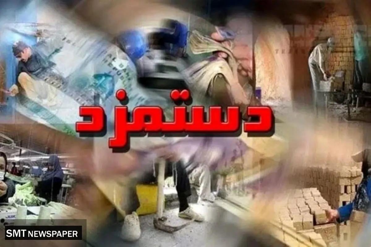 فشار تصمیم‌گیری برای مزد ۱۴۰۵ به روزهای پایانی کشیده شد 