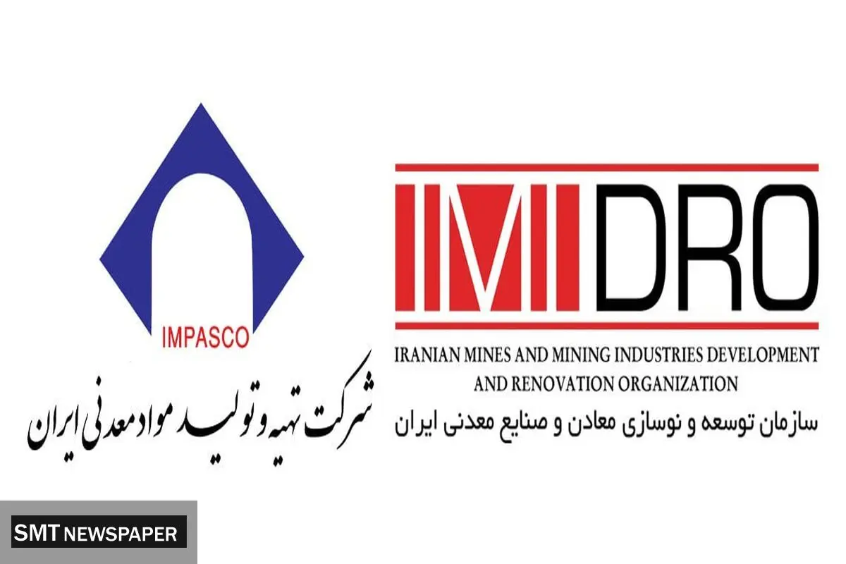 بسته‌های جدید سرمایه‌گذاری معدنی در راه است