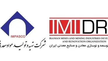 بسته‌های جدید سرمایه‌گذاری معدنی در راه است
