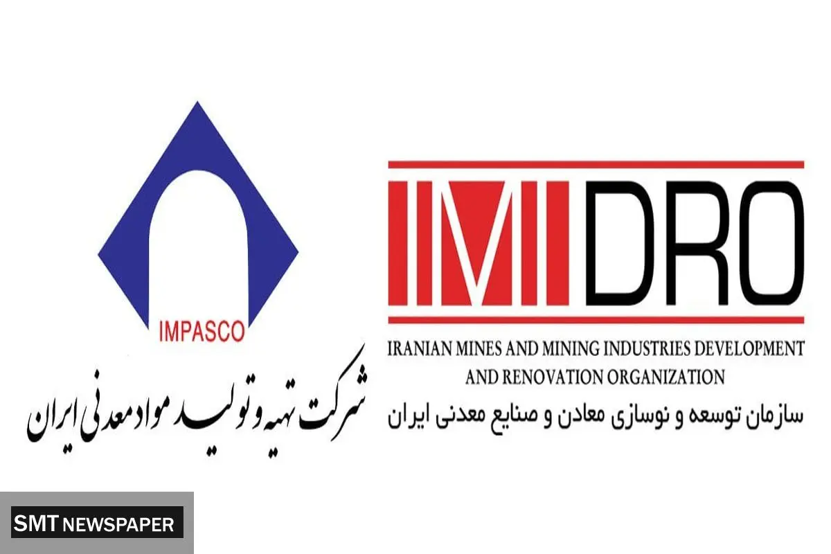 بستههای جدید سرمایهگذاری معدنی در راه است