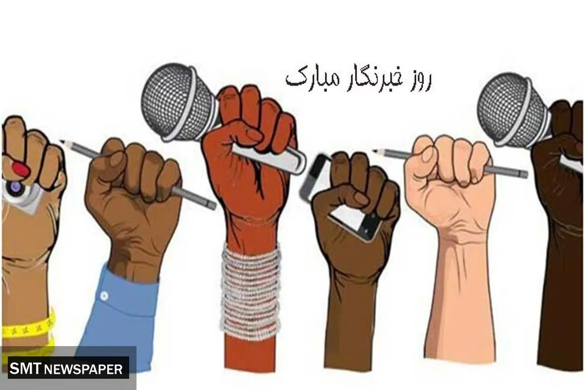خبرنگاری؛ پردردسر و کممنفعت