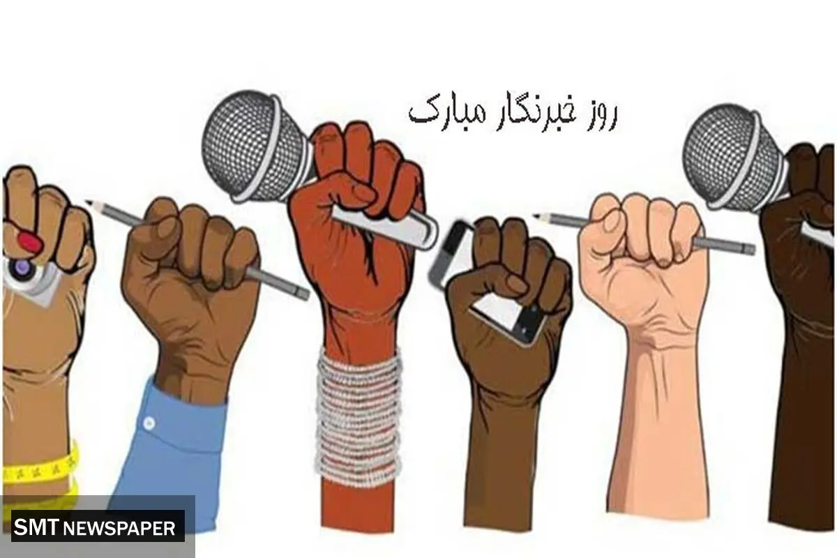 خبرنگاری؛ پردردسر و کم‌منفعت
