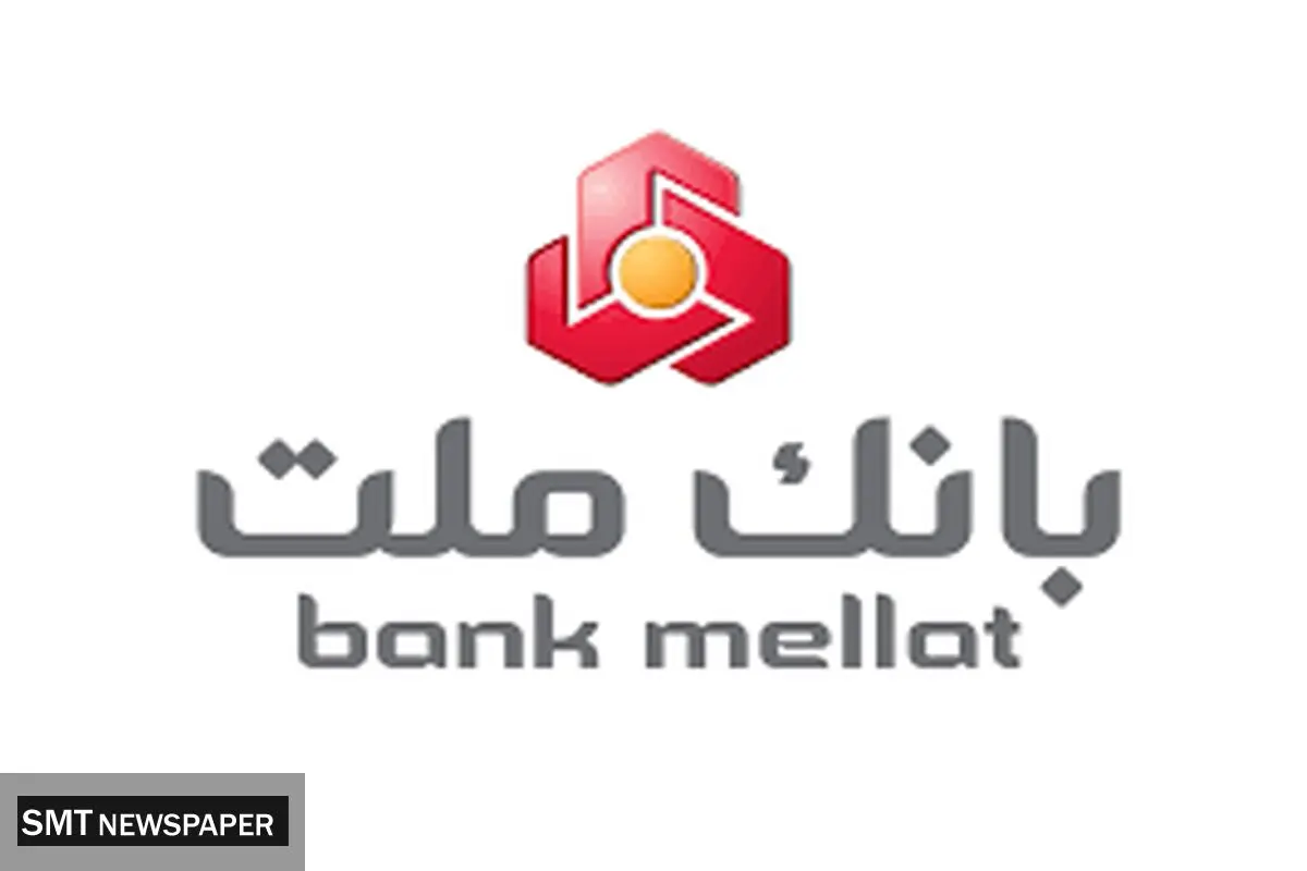 آغاز فروش گواهی سپرده مدت دار ویژه سرمایه گذاری بانک ملت

