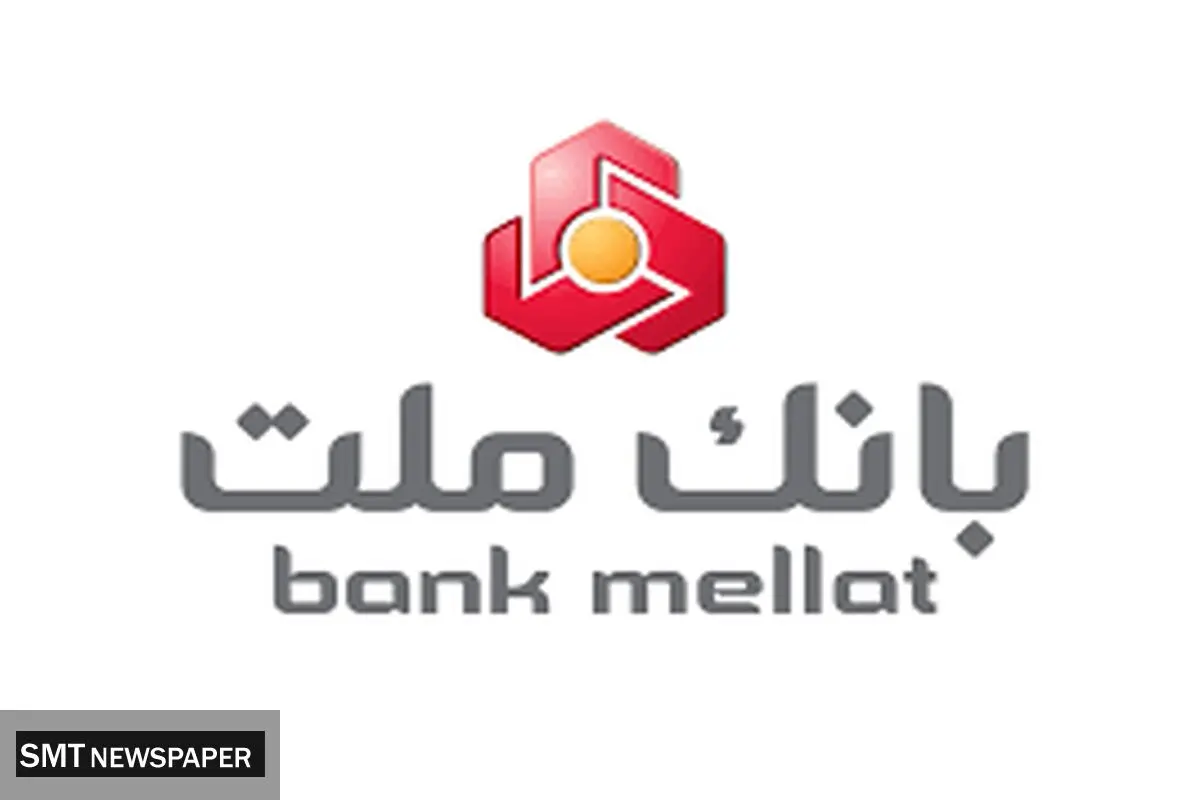 آغاز فروش گواهی سپرده مدت دار ویژه سرمایه گذاری بانک ملت

