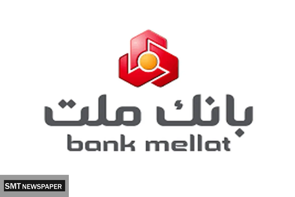 آغاز فروش گواهی سپرده مدت دار ویژه سرمایه گذاری بانک ملت