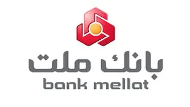 آغاز فروش گواهی سپرده مدت دار ویژه سرمایه گذاری بانک ملت

