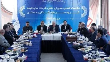 تأسیس مرکز نوآوری در هلدینگ ثمسکن