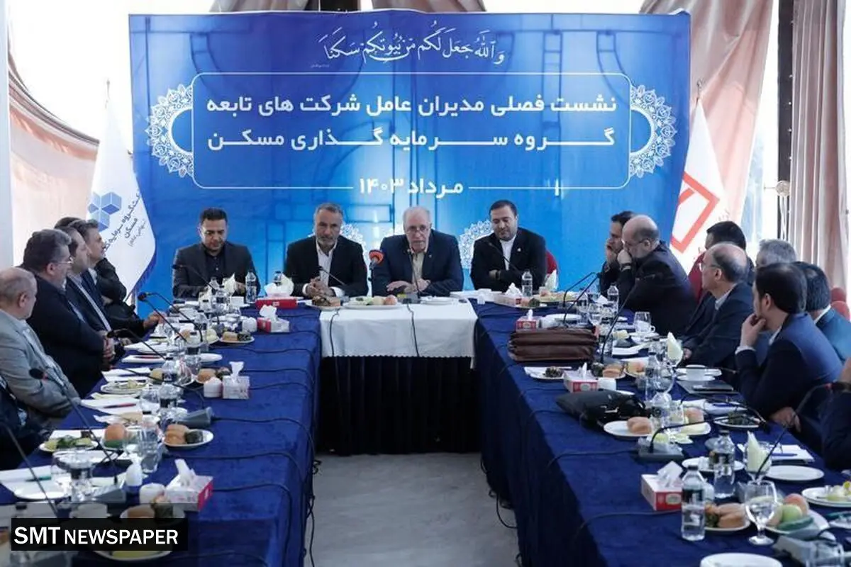تأسیس مرکز نوآوری در هلدینگ ثمسکن