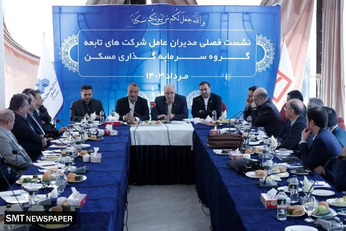 تأسیس مرکز نوآوری در هلدینگ ثمسکن