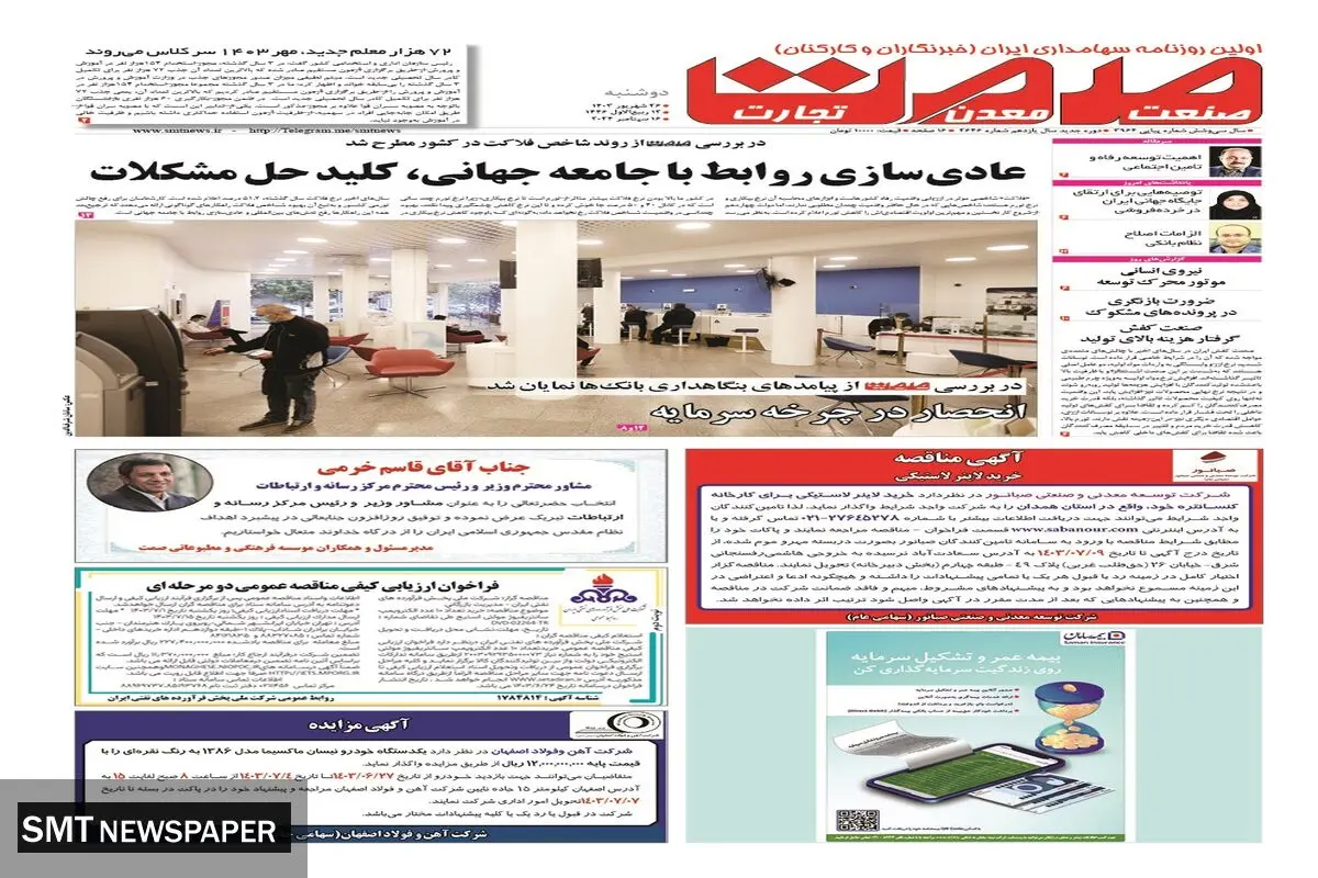 دوشنبه بیست و ششم شهریورماه ۱۴۰۳ 