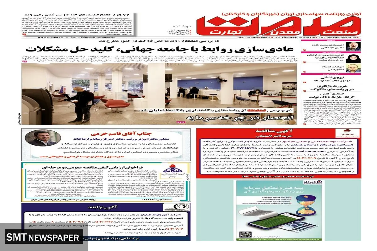 دوشنبه بیست و ششم شهریورماه ۱۴۰۳ 