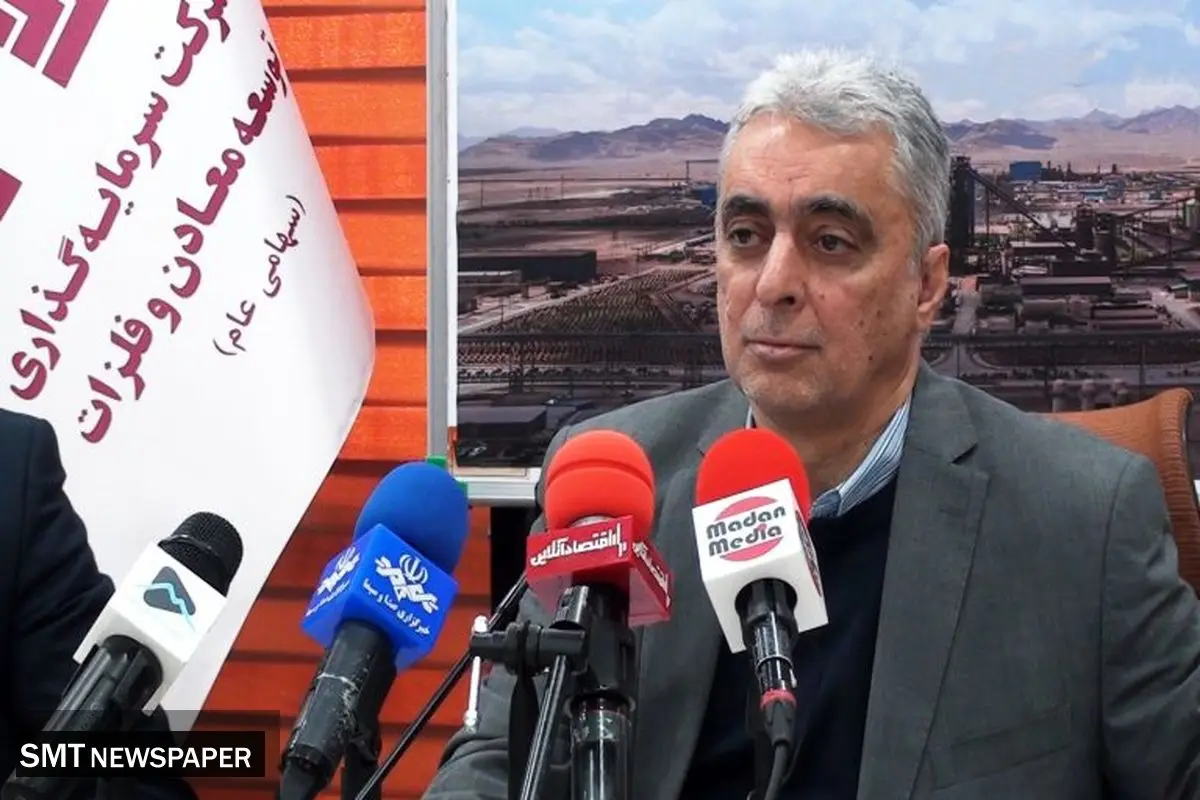 سعدمحمدی از برنامهریزی «ومعادن» برای رسیدن به سود ۱.۱ میلیارد دلاری خبر داد