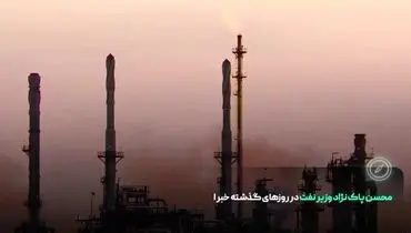 سرمایه گذاری پتروفرهنگ در میدان گازی 10 هزار میلیارد  فوت‌ مکعبی «پــــازن» 