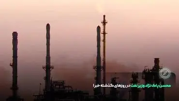 سرمایه گذاری پتروفرهنگ در میدان گازی 10 هزار میلیارد  فوت‌ مکعبی «پــــازن» 