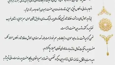 تقدیر رییس کل بیمه مرکزی از مدیر روابط عمومی بیمه دی
