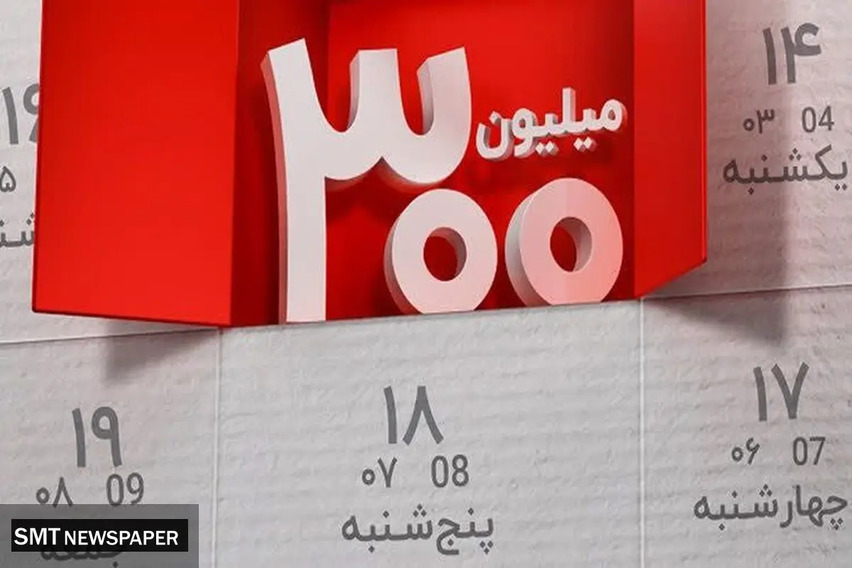 برندگان نهمین دوره قرعه کشی طرح گردونه بانک ملت مشخص شدند 