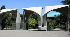 کلاس‌های دانشگاه تهران حضوری برگزار می‌شود 