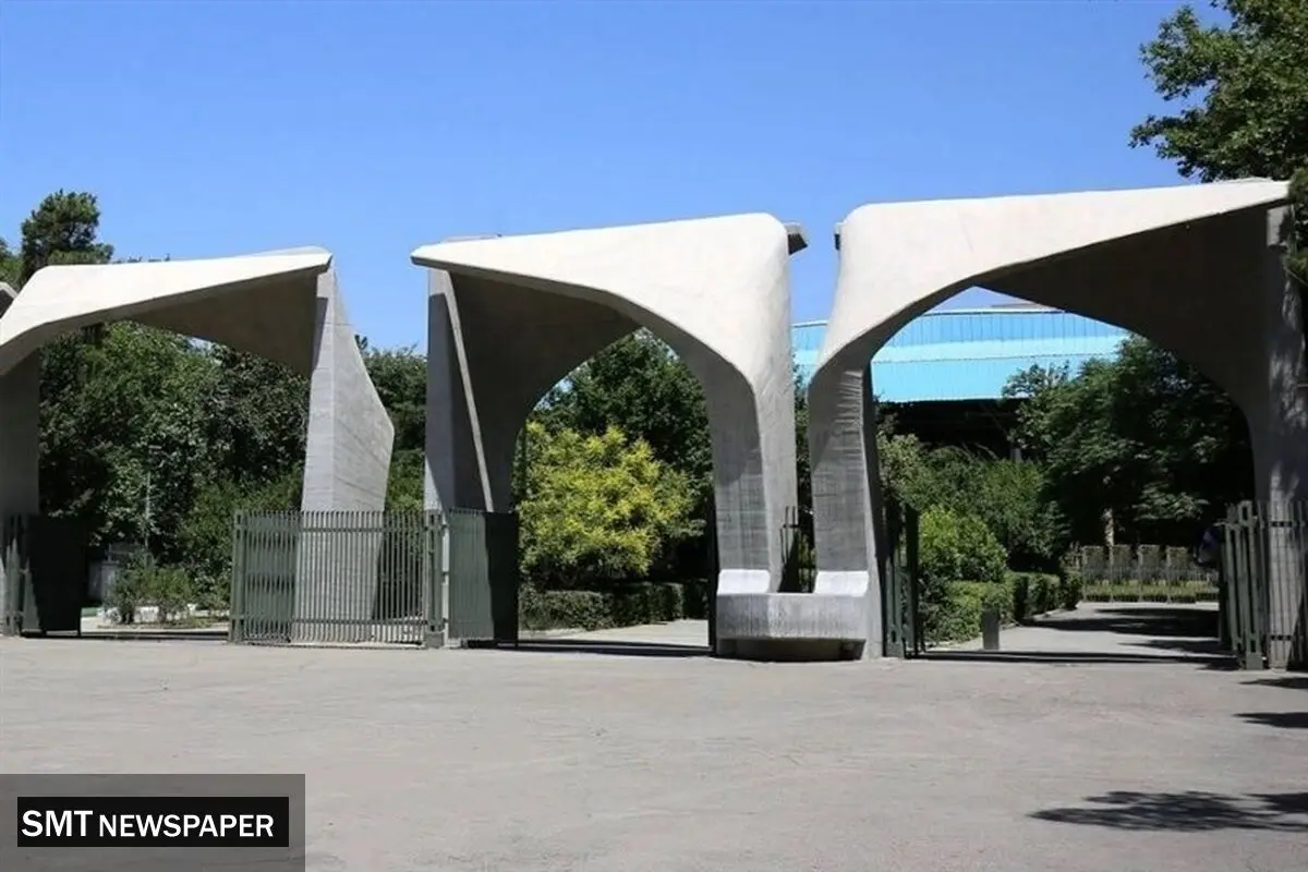 کلاس‌های دانشگاه تهران حضوری برگزار می‌شود 