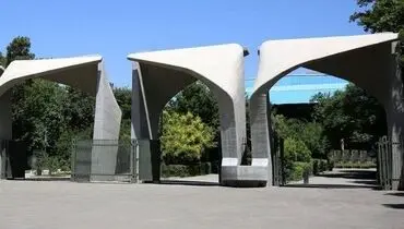 کلاس‌های دانشگاه تهران حضوری برگزار می‌شود 