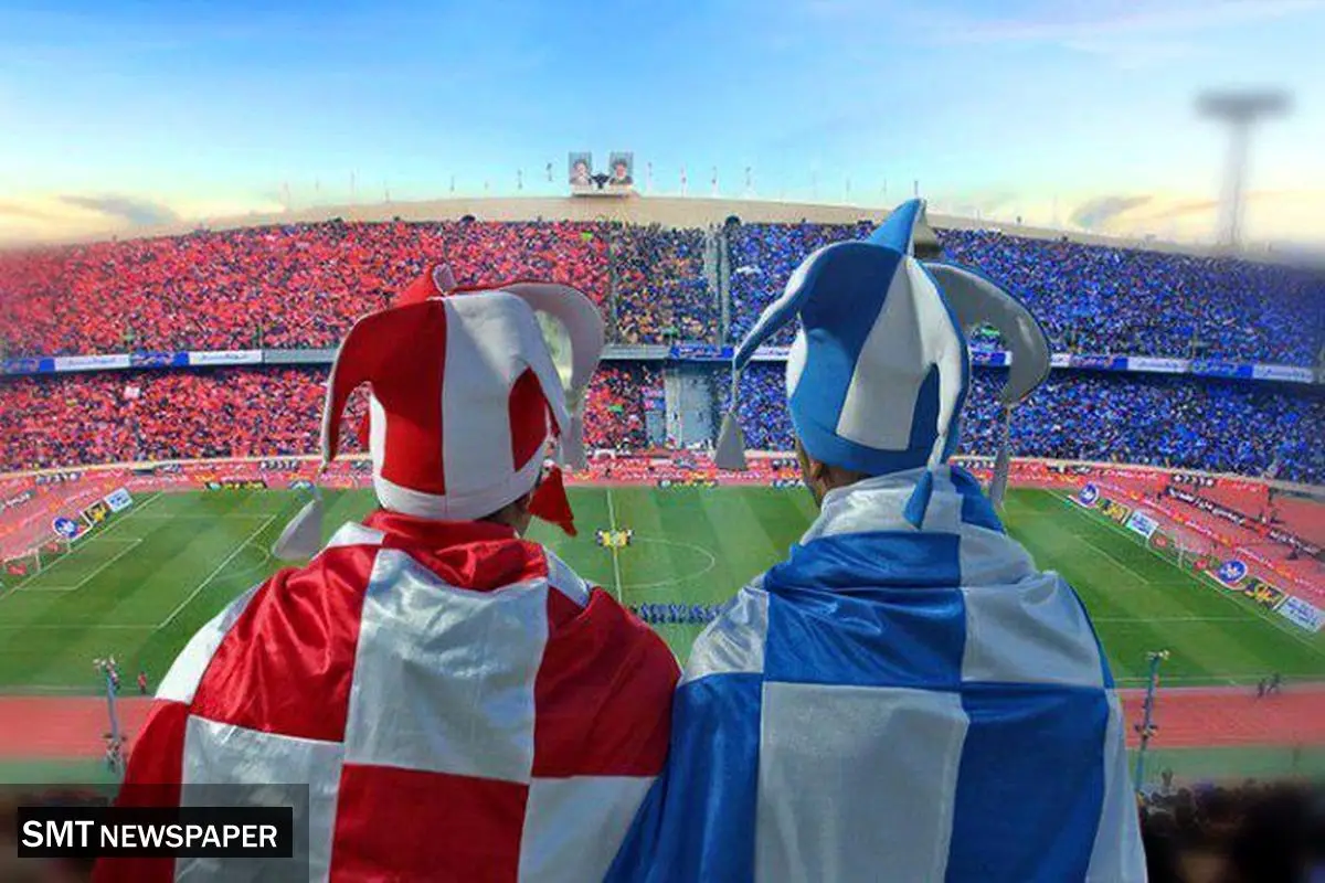 ورزشگاه پارس شیراز میزبان داربی پرسپولیس و استقلال