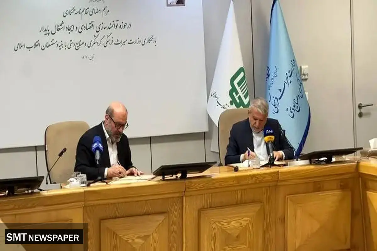 امضای تفاهمنامه ۳.۵ هزار میلیارد تومانی برای ایجاد ۲۶ هزار شغل