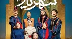 نگاهی بر اپرای ایرانی «داستان شهریار»