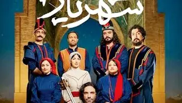 نگاهی بر اپرای ایرانی «داستان شهریار»