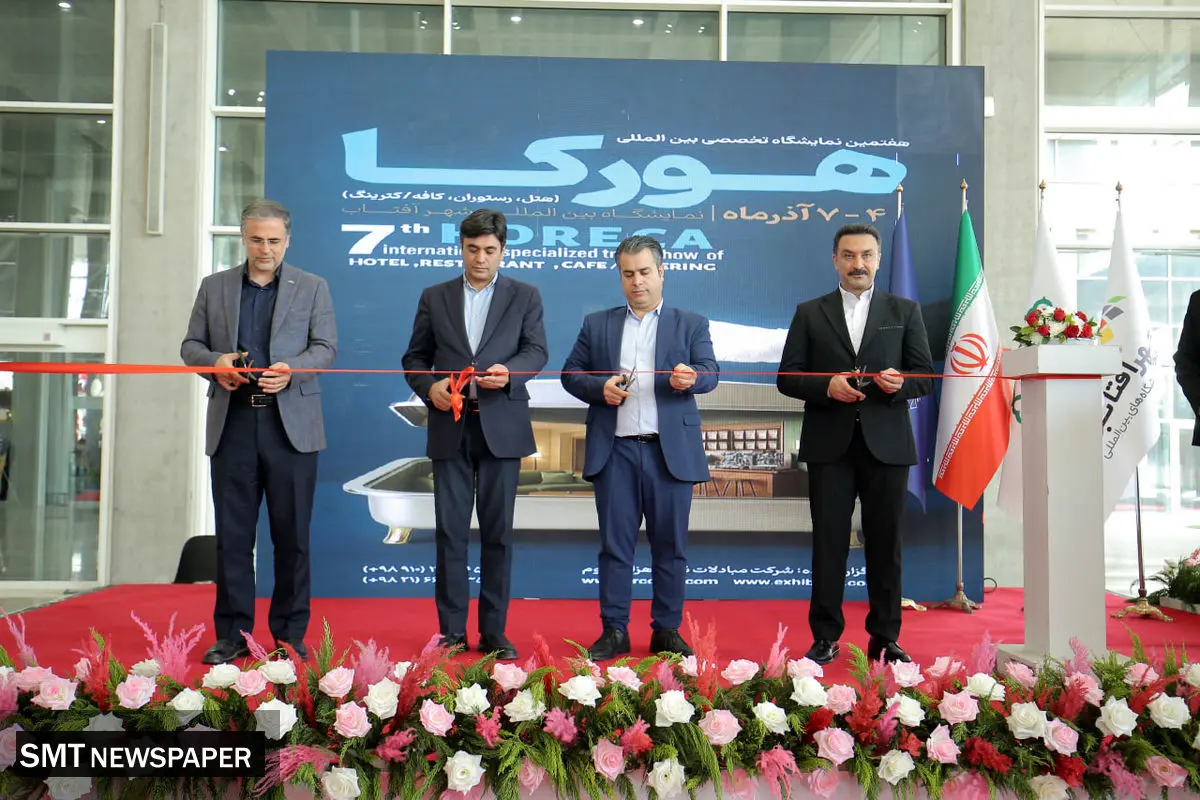  هورکا ۱۴۰۴ در شهر آفتاب افتتاح شد