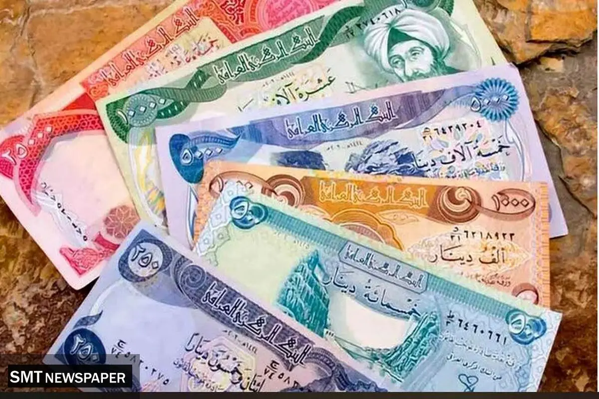 قیمت دینار عراق امروز سه شنبه ۲۴ مهر ۱۴۰۳