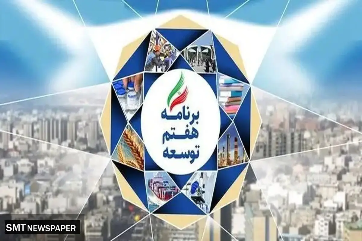 برنامه هفتم منجی تولید می‌شود؟


