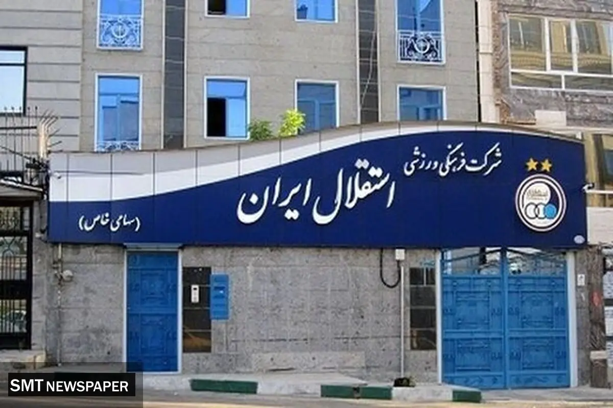 گام بزرگ باشگاه استقلال در توسعه فوتبال مناطق محروم
