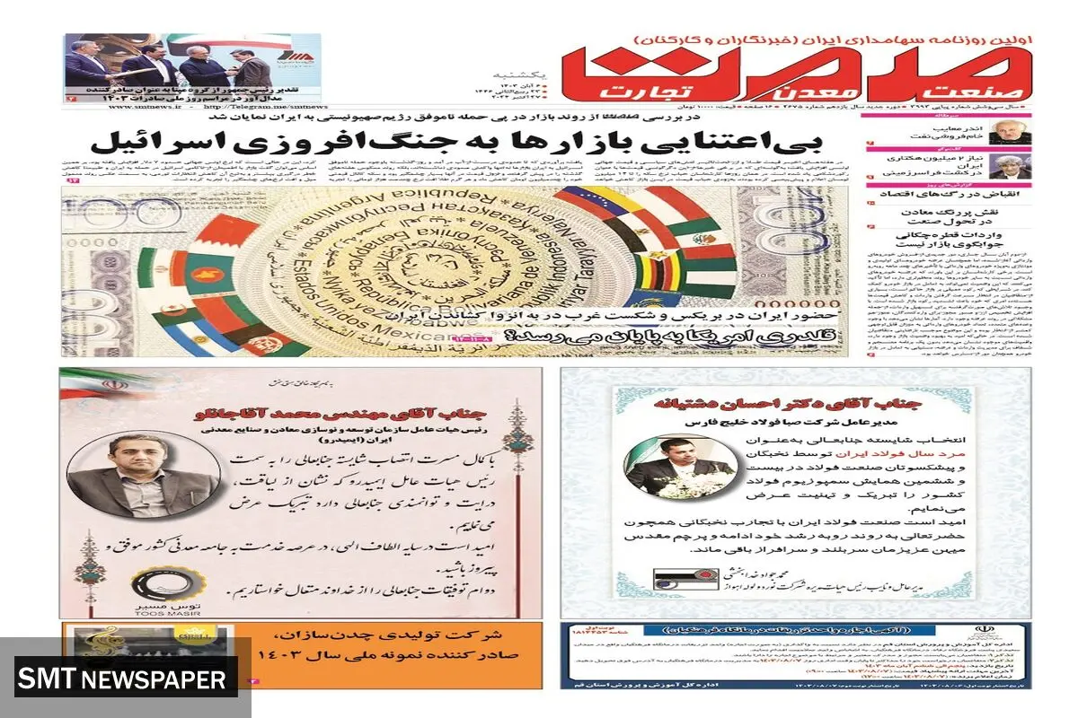 یکشنبه ششم آبان ماه ۱۴۰۳ 