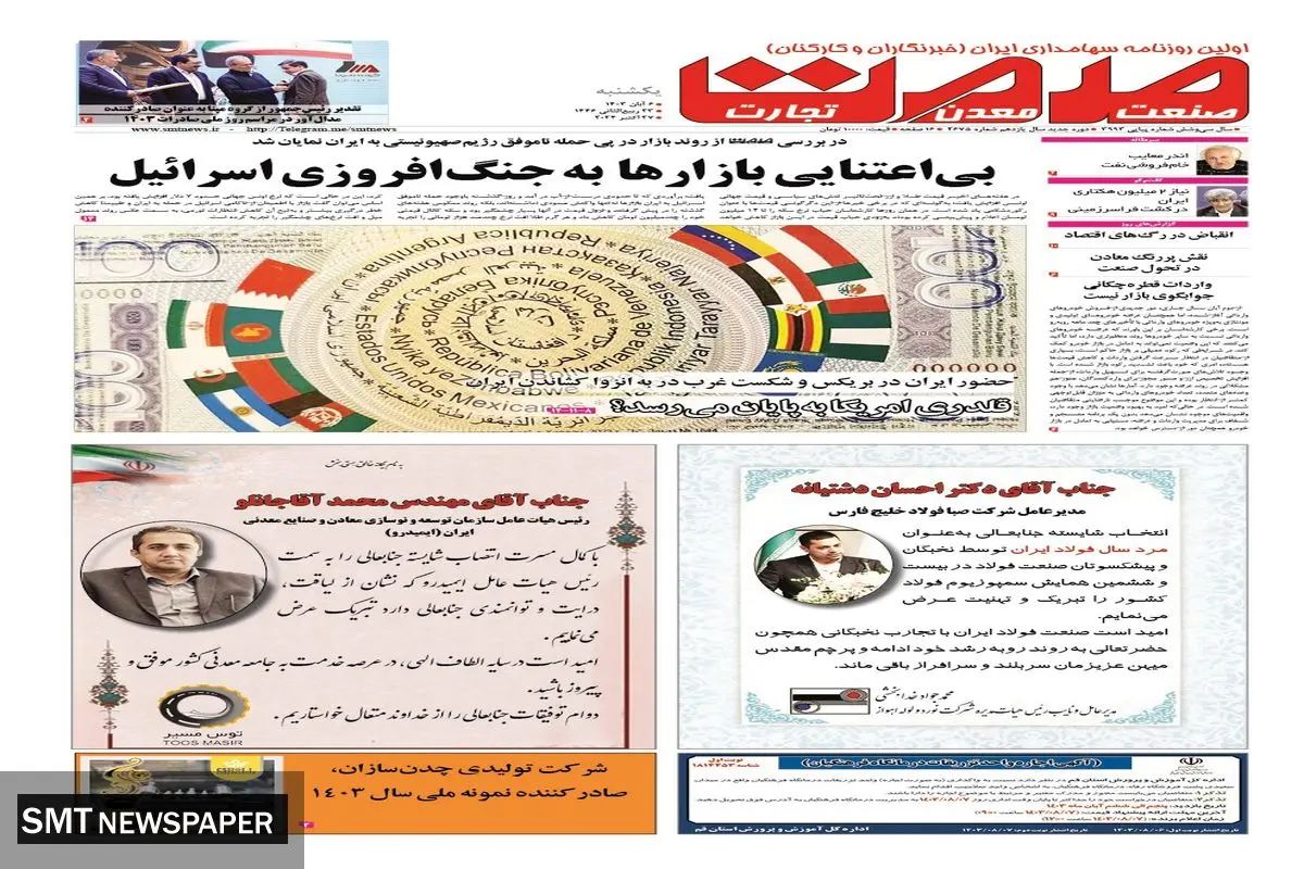 یکشنبه ششم آبان ماه ۱۴۰۳ 