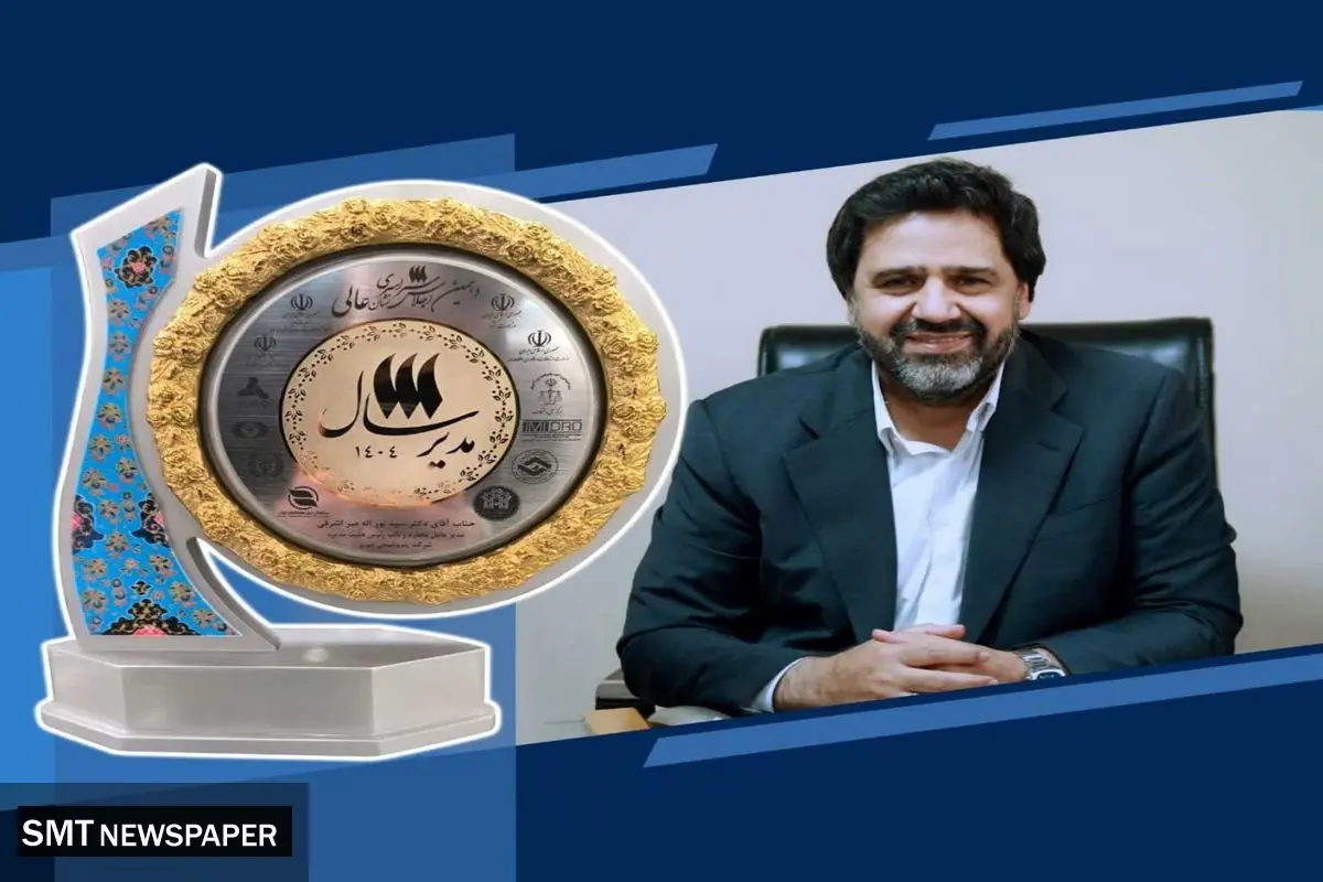 مدیرعامل پتروشیمی تبریز مدیر سال ۱۴۰۴ شد