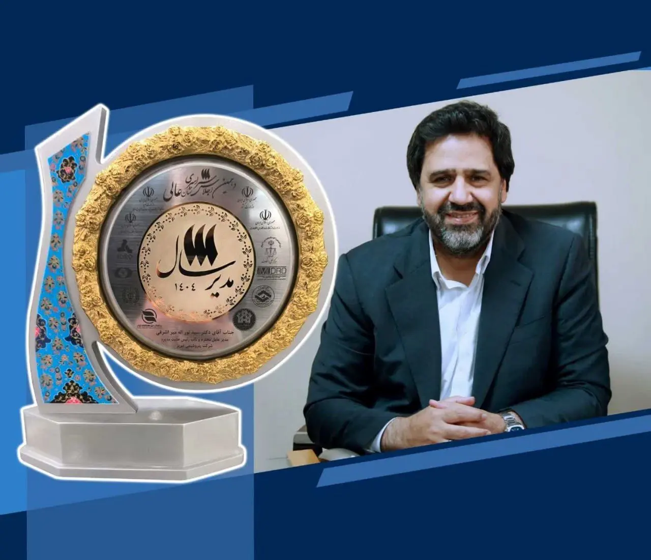 مدیرعامل پتروشیمی تبریز مدیر سال ۱۴۰۴ شد