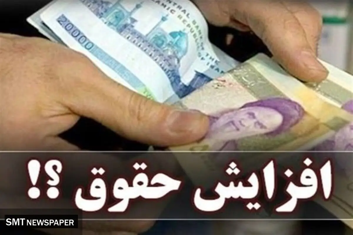 جزئیات مصوبات کمیسیون تلفیق درباره افزایش حقوق کارمندان در ۱۴۰۵