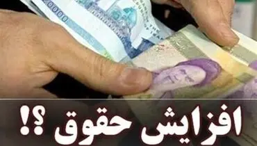 جزئیات مصوبات کمیسیون تلفیق درباره افزایش حقوق کارمندان در ۱۴۰۵