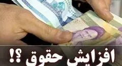 جزئیات مصوبات کمیسیون تلفیق درباره افزایش حقوق کارمندان در ۱۴۰۵
