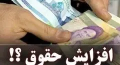 جزئیات مصوبات کمیسیون تلفیق درباره افزایش حقوق کارمندان در ۱۴۰۵