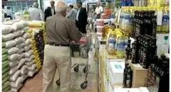 آغاز مرحله جدید توزیع ذخایر کالا‌های اساسی در استان تهران