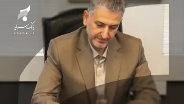پیام تبریک سرپرست مدیر عامل بانک سرمایه به مناسبت ولادت حضرت عیسی مسیح (ع) و آغاز سال نو میلادی