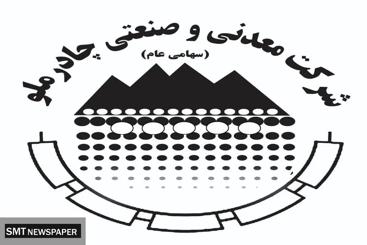 رشد قابل توجه فروش و سرمایه‌گذاری‌های عظیم چادرملو


