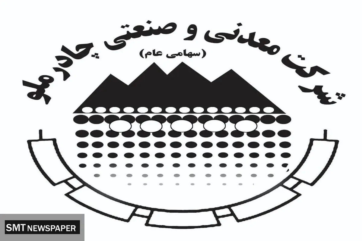 رشد قابل توجه فروش و سرمایه‌گذاری‌های عظیم چادرملو

