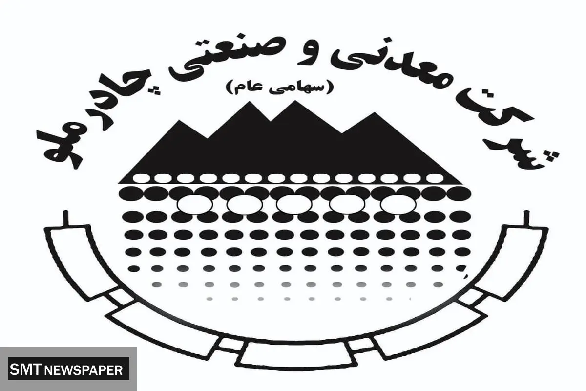 رشد قابل توجه فروش و سرمایه‌گذاری‌های عظیم چادرملو


