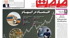 روزنامه دوشنبه - ۰۹ تیر ماه ۱۴۰۴
