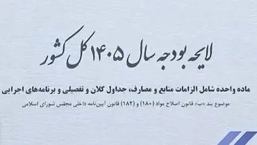 رشد ۴۰ درصدی مستمری مددجویان کمیته امداد و بهزیستی
