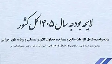 رشد ۴۰ درصدی مستمری مددجویان کمیته امداد و بهزیستی